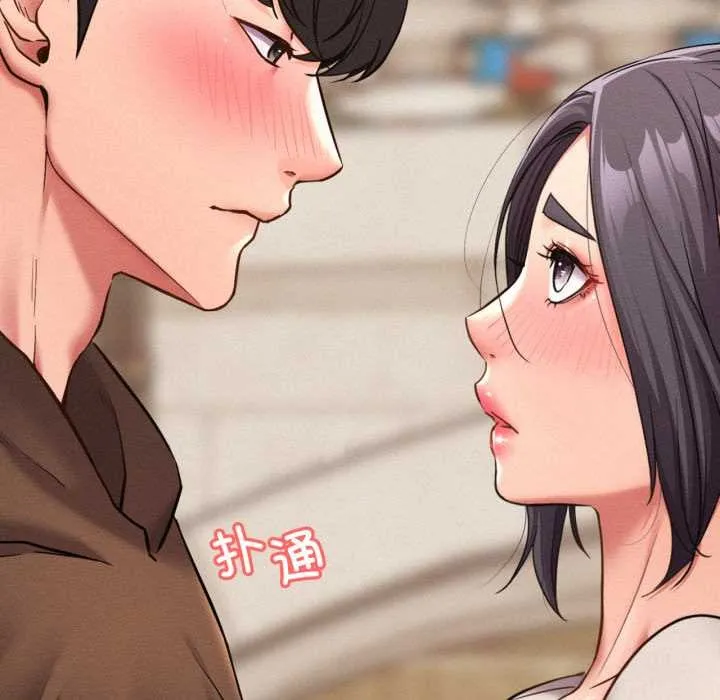 屋檐下的光 第99話 第96页