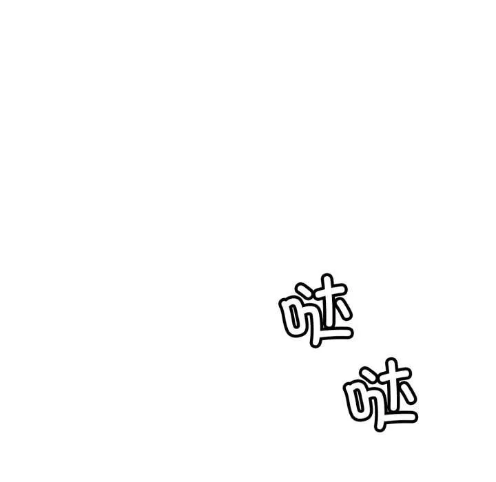 屋檐下的光 第99話 第13页