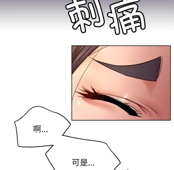 屋檐下的光 第99話 第134页