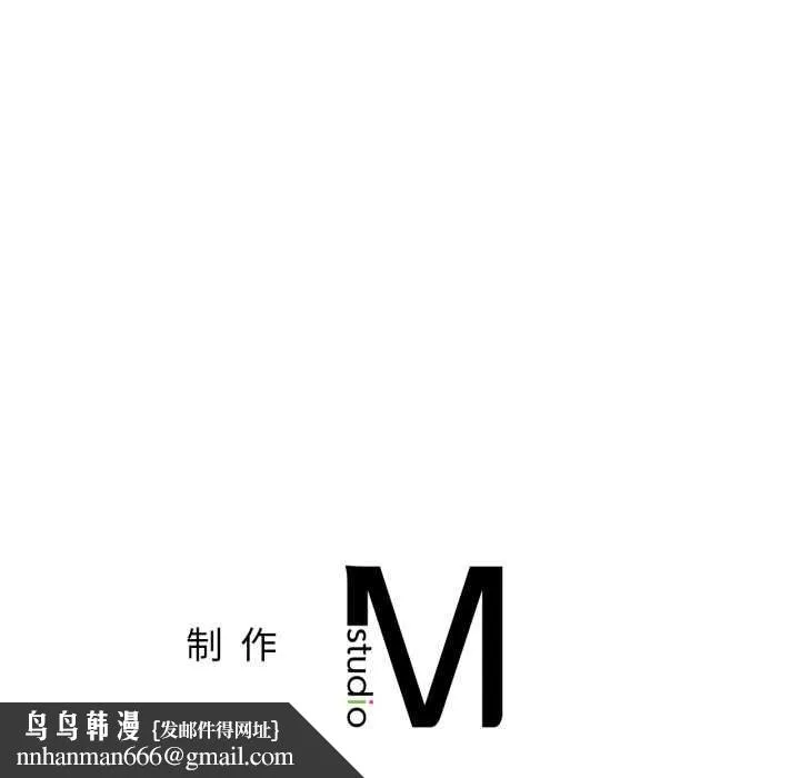 屋檐下的光 第99話 第150页