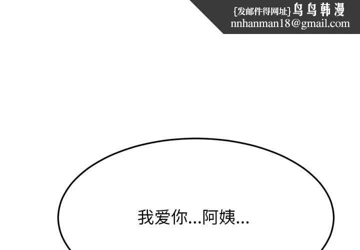 屋檐下的光 第99話 第1页