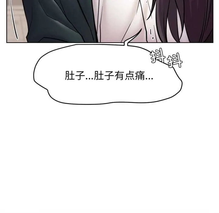 屋檐下的光 第99話 第137页