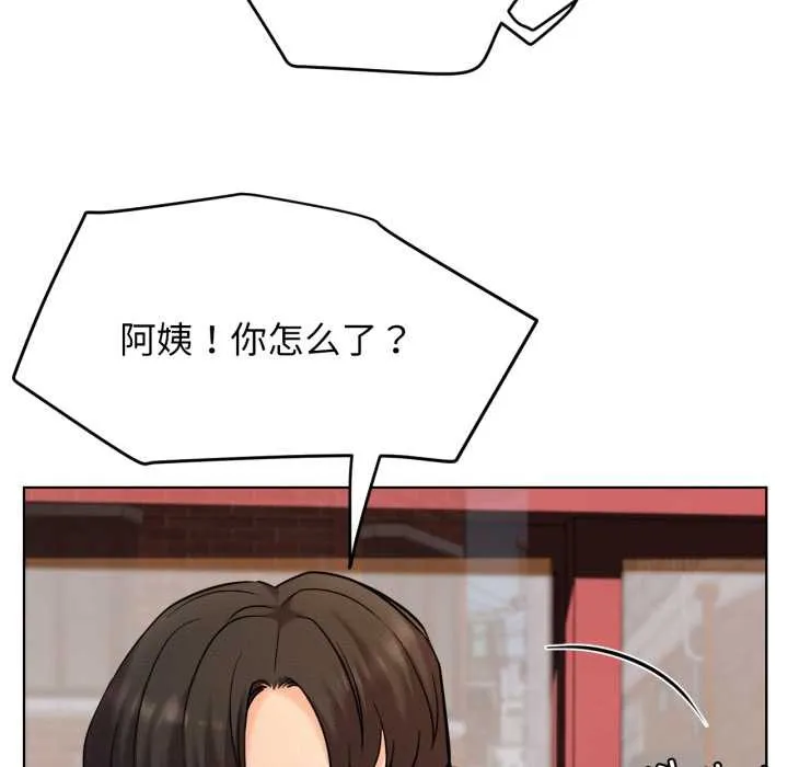 屋檐下的光 第99話 第135页
