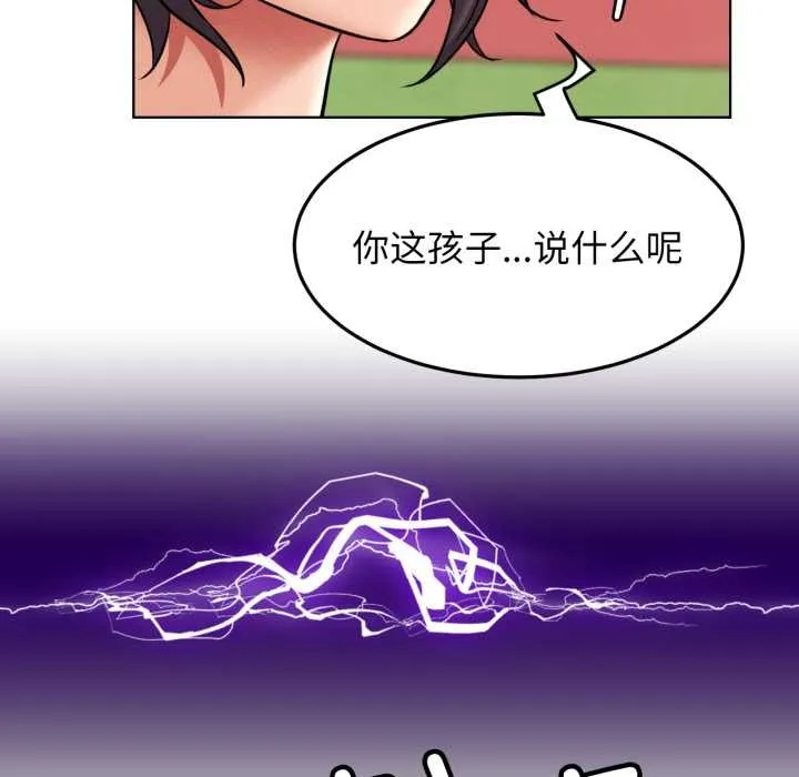 屋檐下的光 第99話 第133页