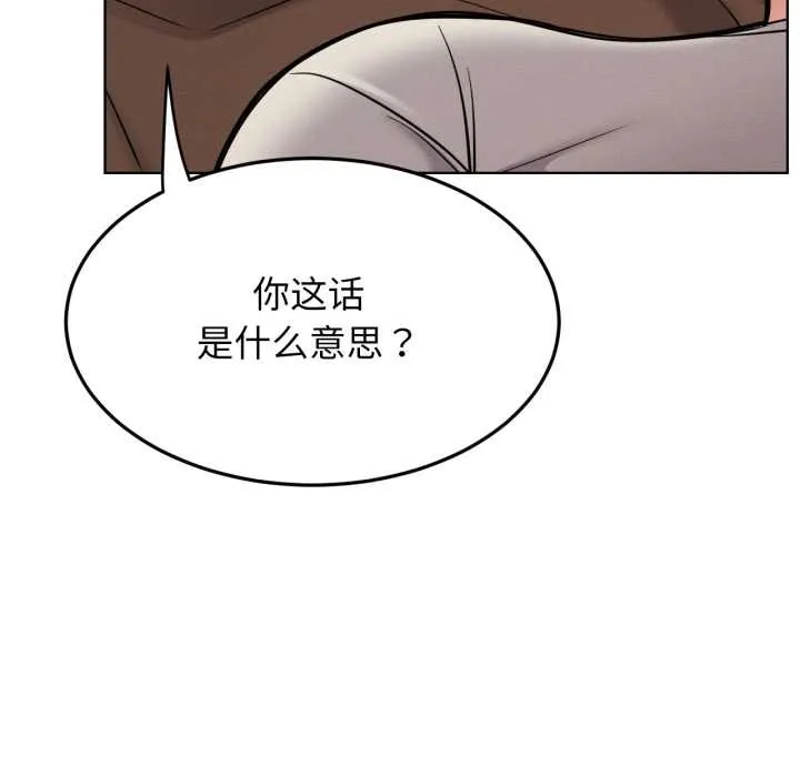 屋檐下的光 第99話 第71页