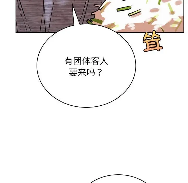 屋檐下的光 第34話 第77页