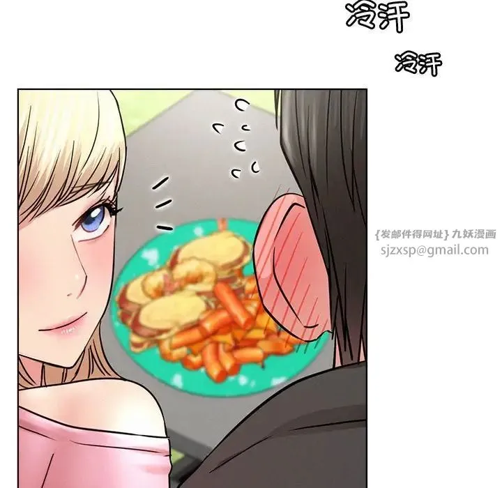 屋檐下的光 第34話 第149页