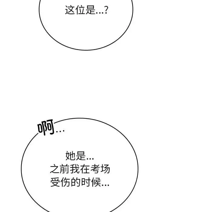 屋檐下的光 第34話 第22页
