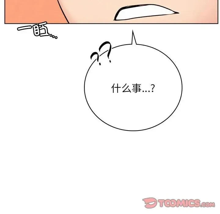 屋檐下的光 第34話 第84页