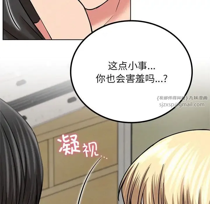 屋檐下的光 第34話 第170页
