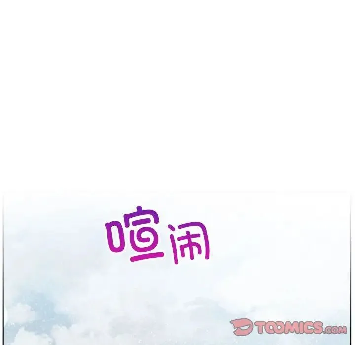 屋檐下的光 第34話 第92页