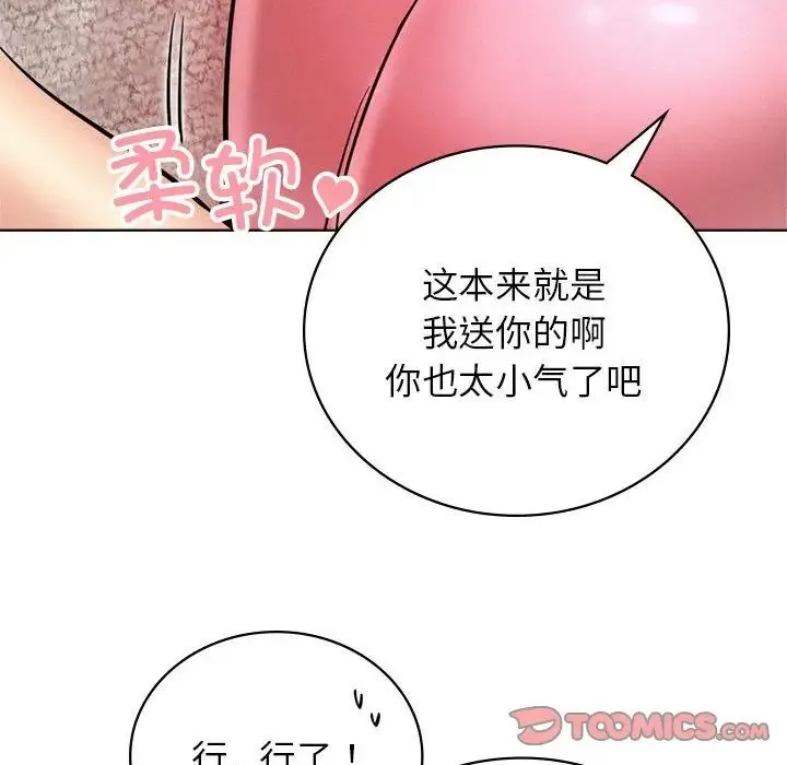 屋檐下的光 第34話 第108页