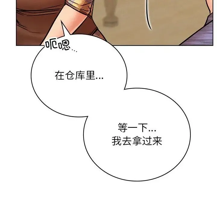 屋檐下的光 第34話 第41页