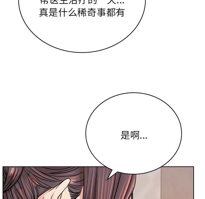 屋檐下的光 第34話 第64页