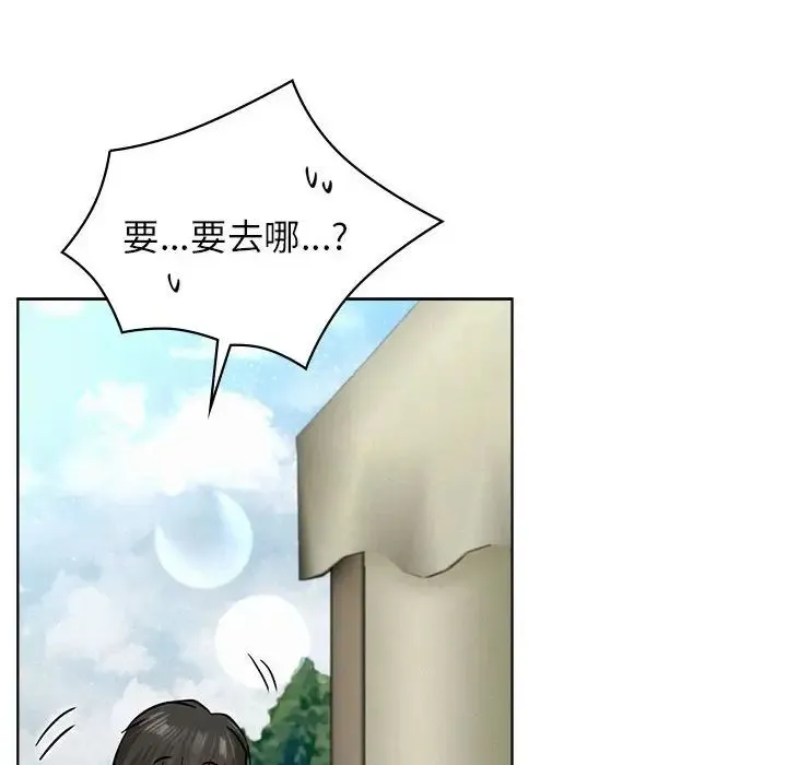 屋檐下的光 第34話 第155页