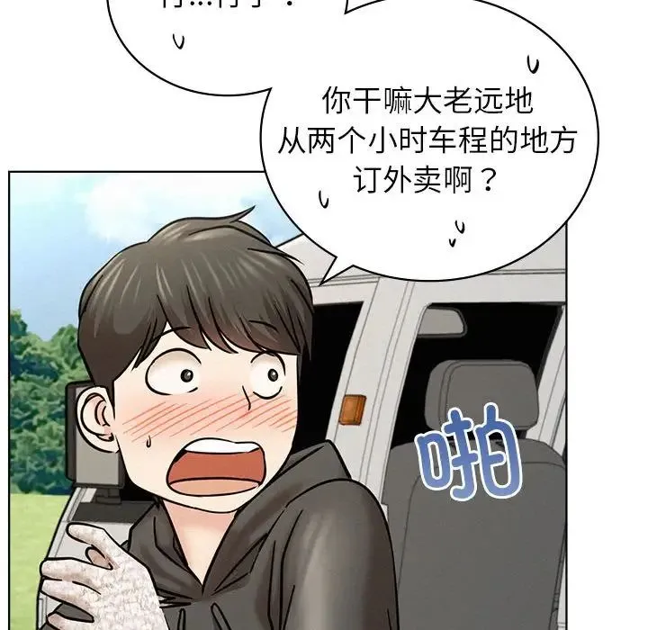 屋檐下的光 第34話 第109页
