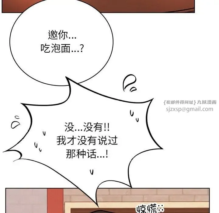 屋檐下的光 第34話 第29页