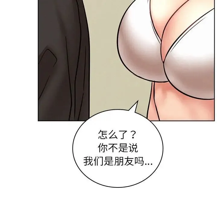 屋檐下的光 第34話 第168页