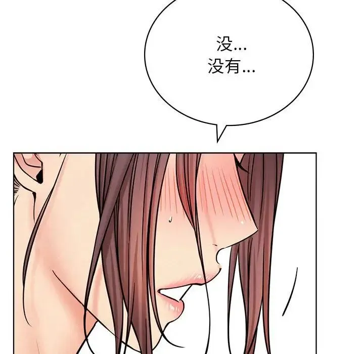 屋檐下的光 第34話 第78页