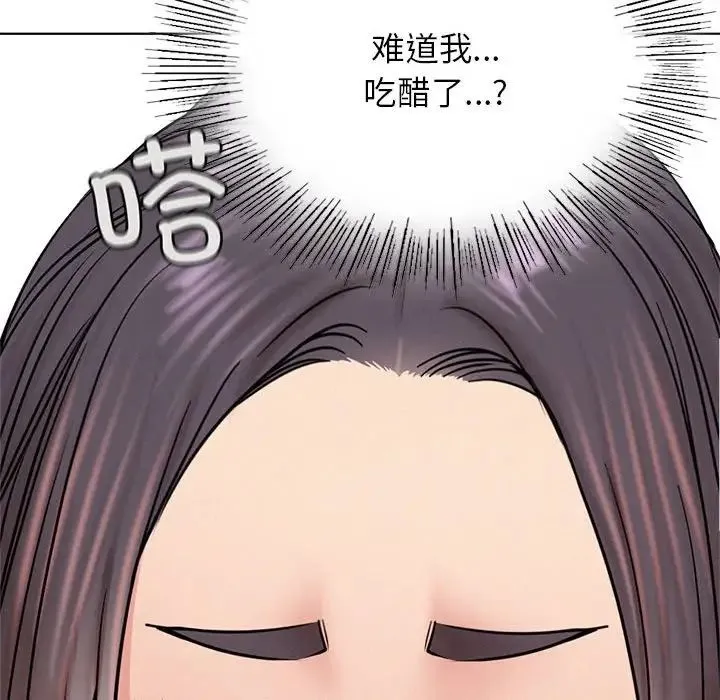 屋檐下的光 第34話 第69页