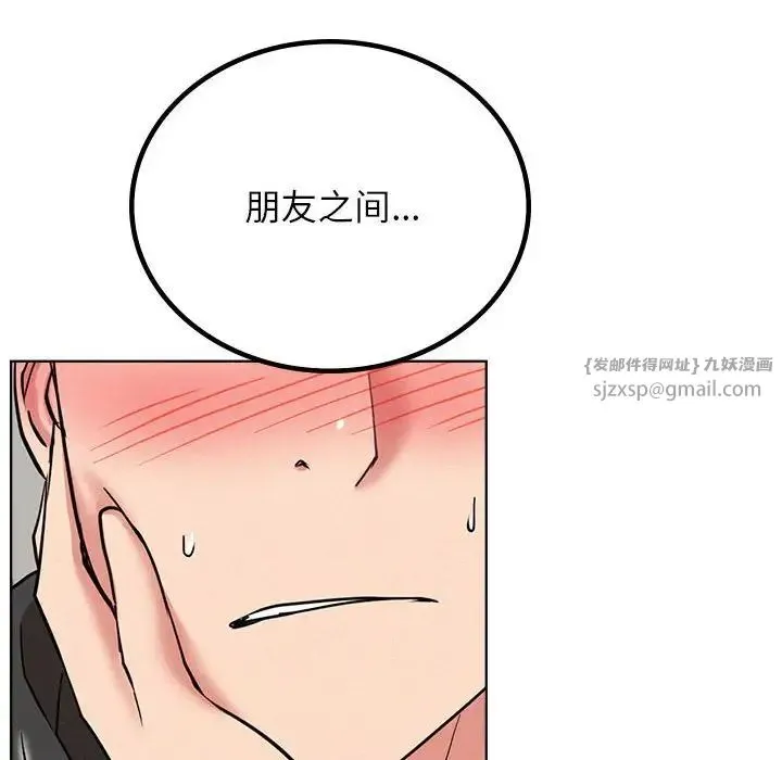 屋檐下的光 第34話 第169页