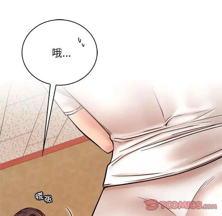 屋檐下的光 第34話 第20页