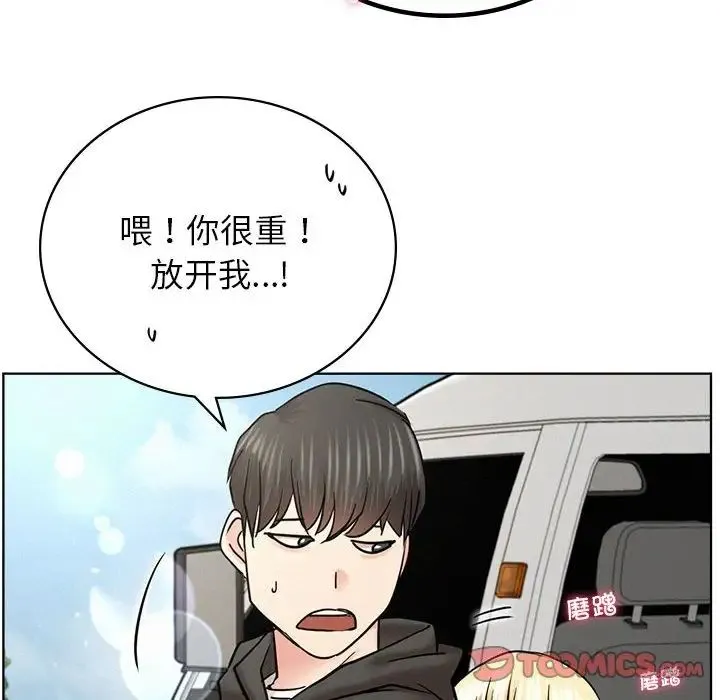 屋檐下的光 第34話 第100页
