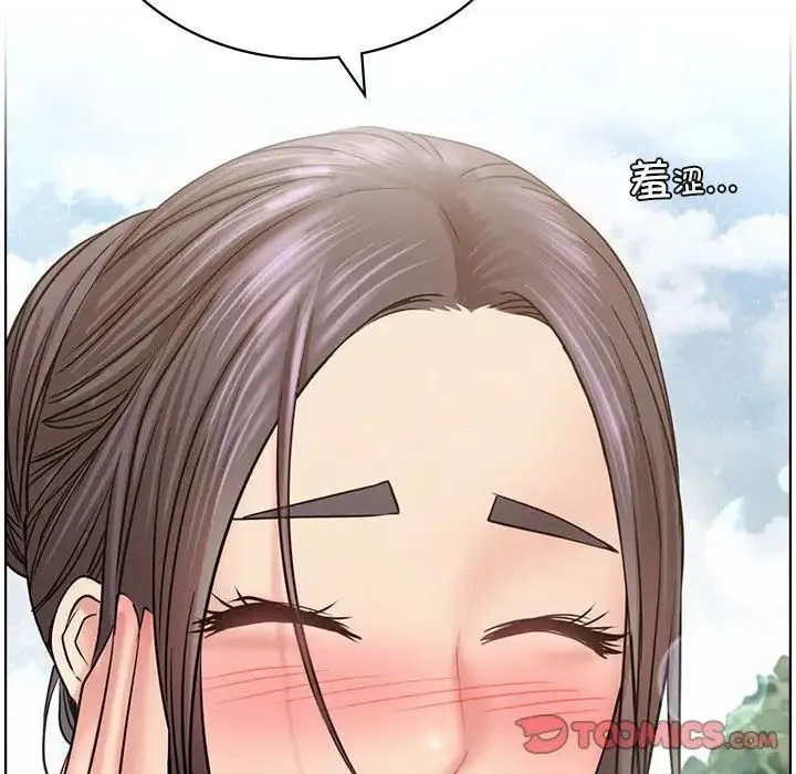 屋檐下的光 第34話 第132页
