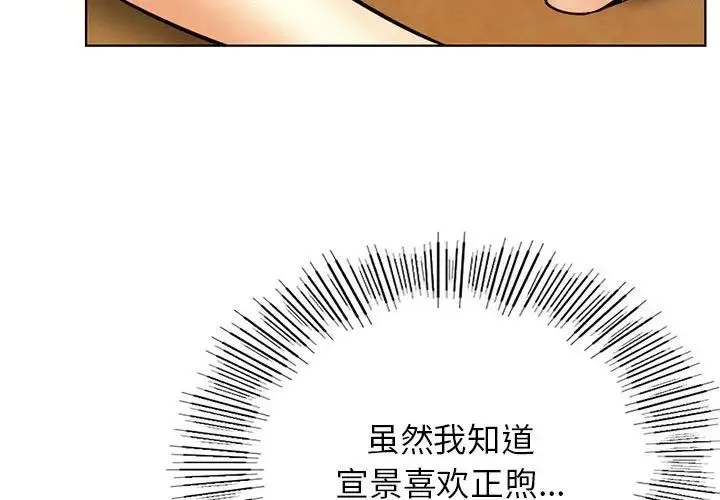 屋檐下的光 第34話 第3页