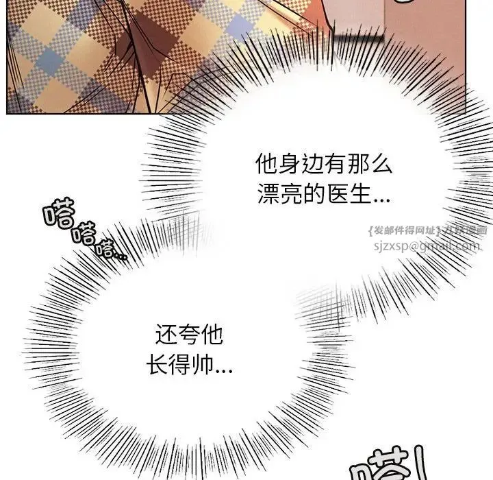 屋檐下的光 第34話 第66页