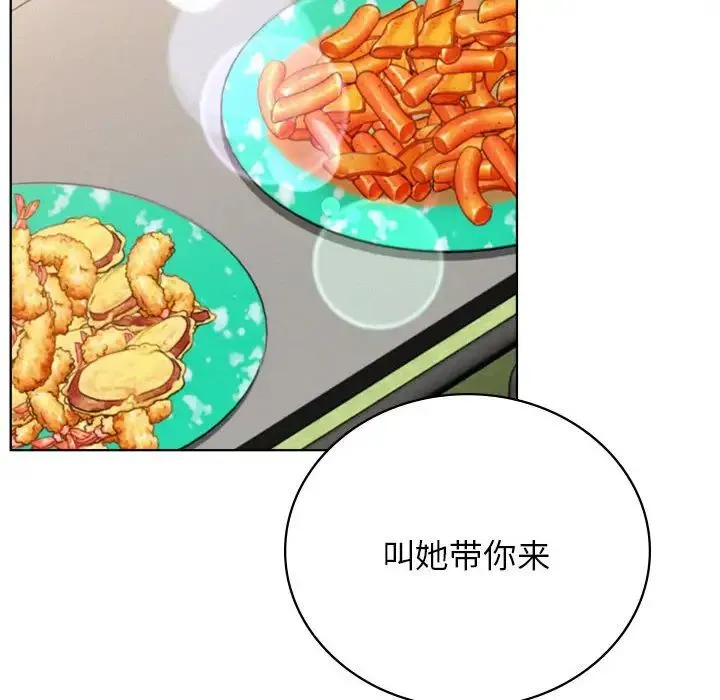 屋檐下的光 第34話 第138页