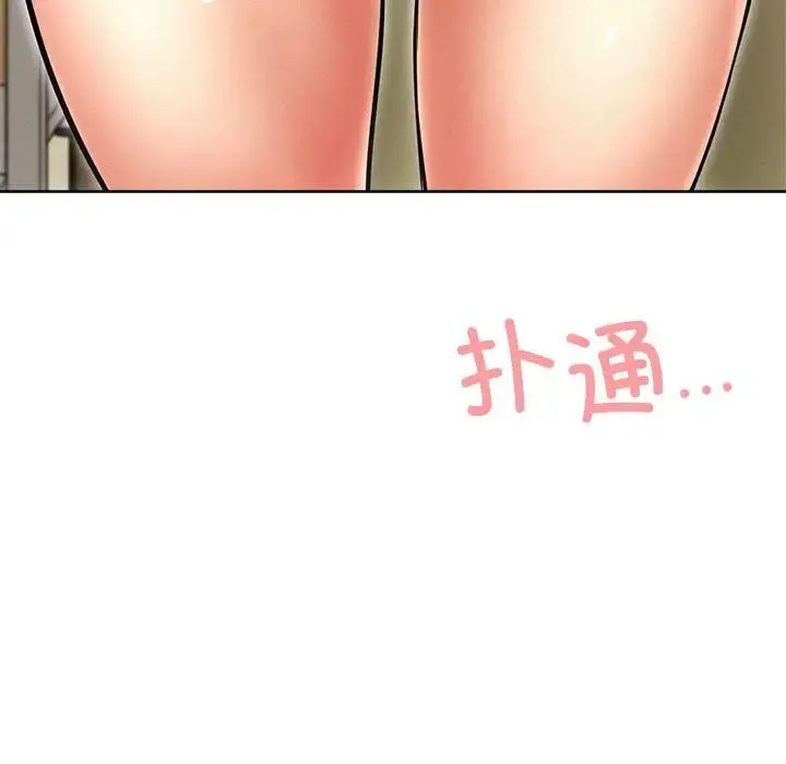 屋檐下的光 第34話 第178页