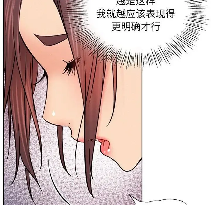 屋檐下的光 第34話 第8页