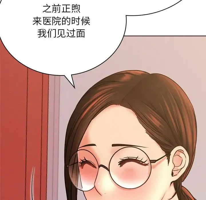 屋檐下的光 第34話 第34页
