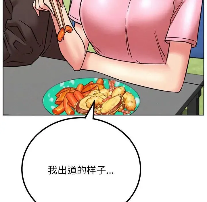 屋檐下的光 第34話 第142页