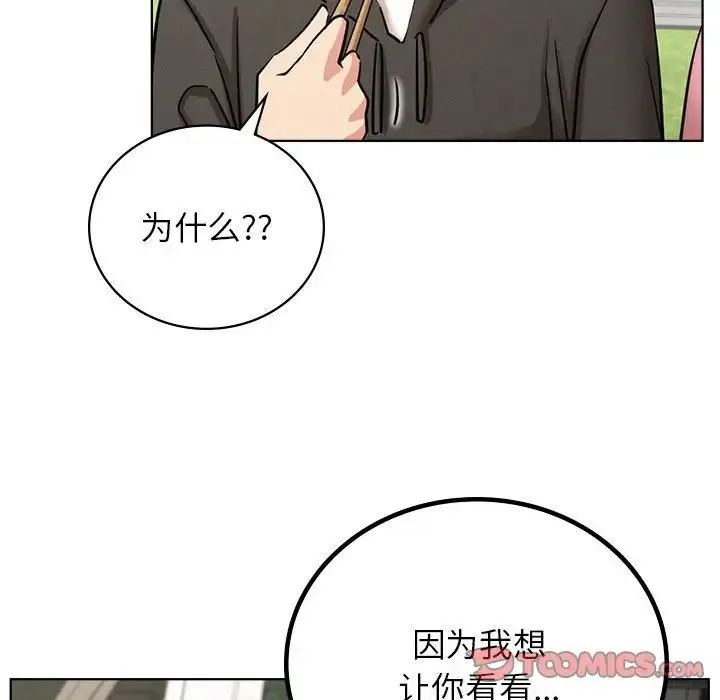 屋檐下的光 第34話 第140页