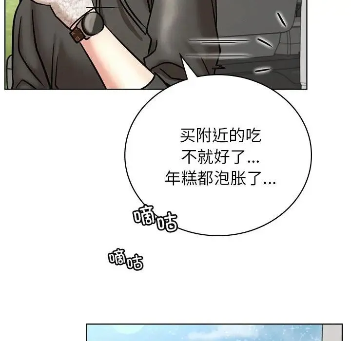 屋檐下的光 第34話 第110页