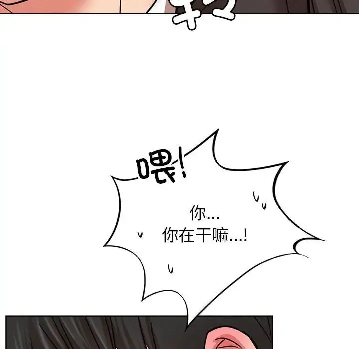 屋檐下的光 第34話 第165页