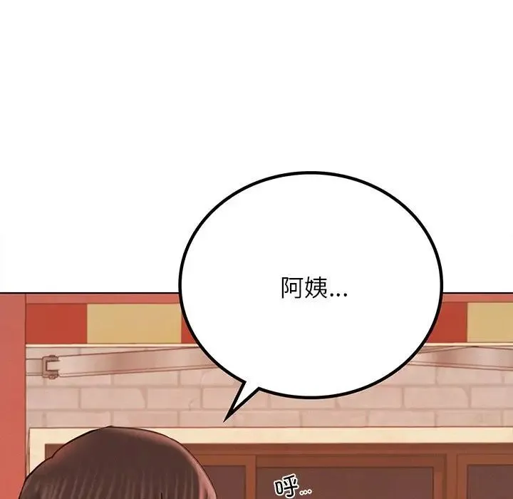 屋檐下的光 第34話 第11页