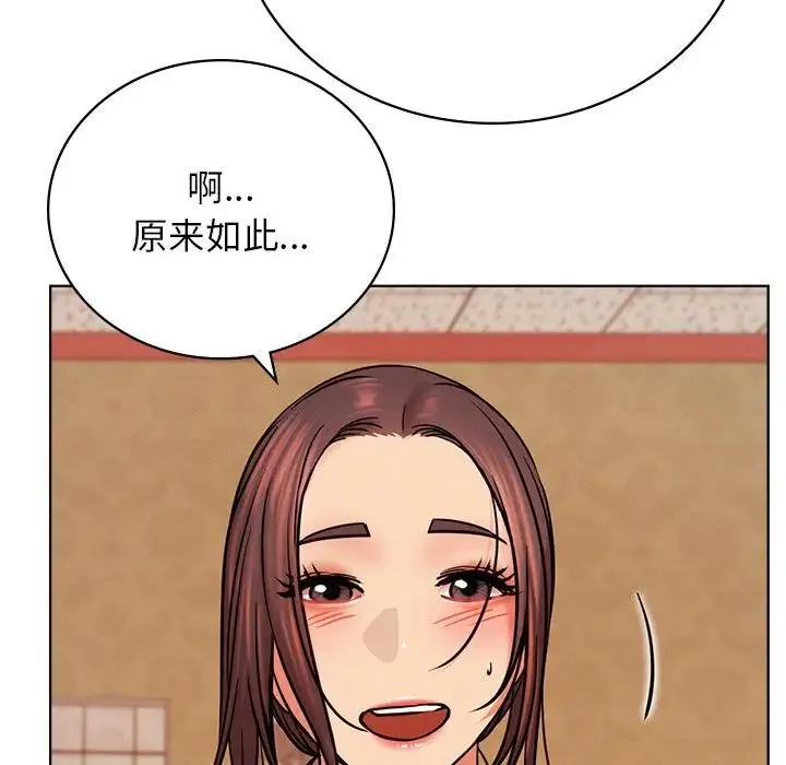 屋檐下的光 第34話 第37页