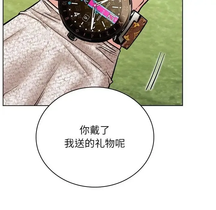 屋檐下的光 第34話 第103页