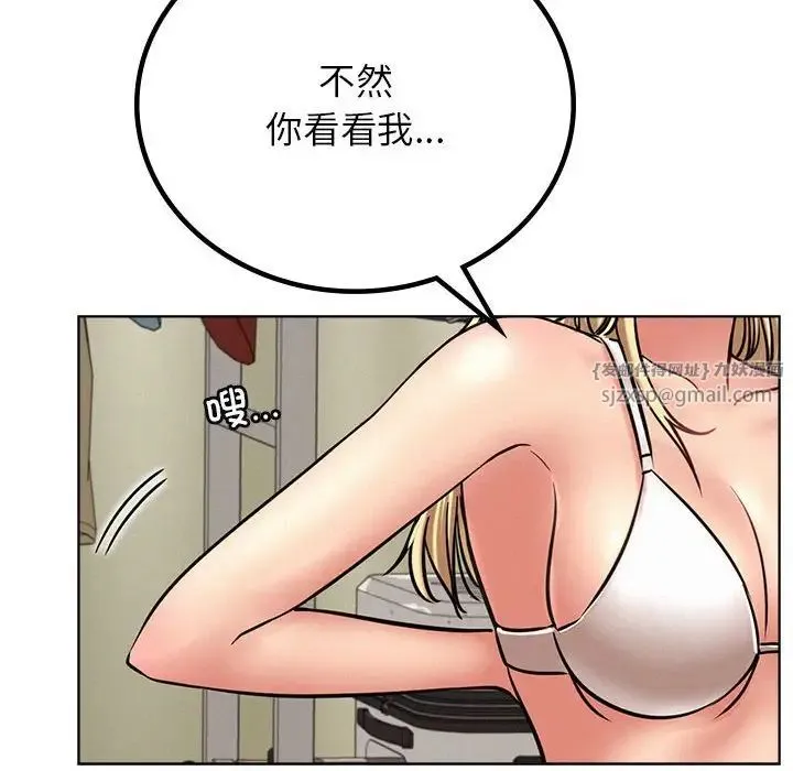 屋檐下的光 第34話 第173页