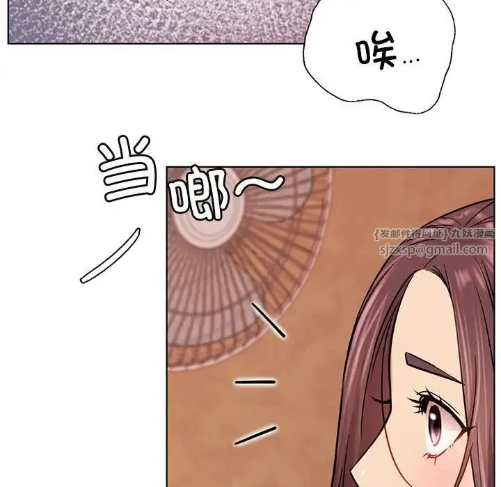 屋檐下的光 第34話 第9页