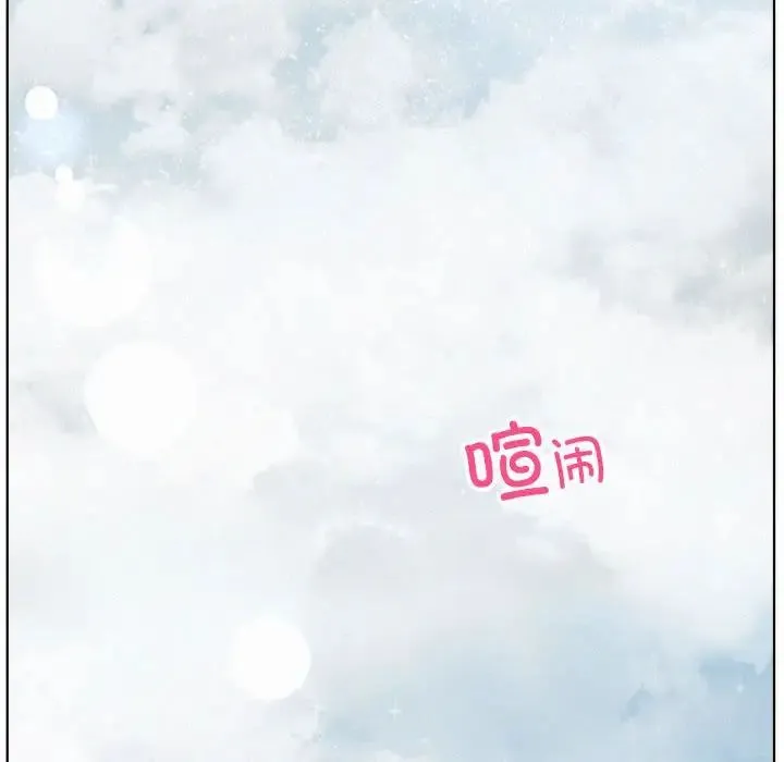 屋檐下的光 第34話 第93页