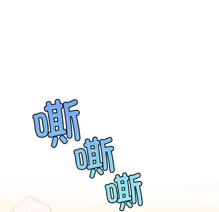 屋檐下的光 第34話 第43页