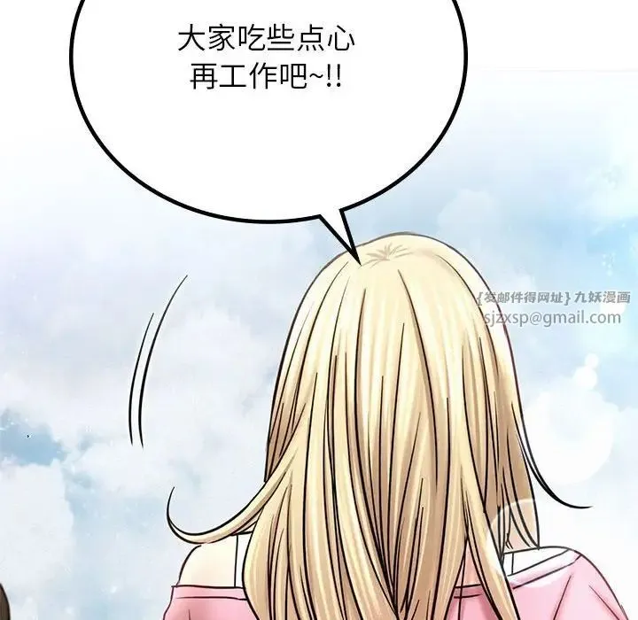 屋檐下的光 第34話 第113页
