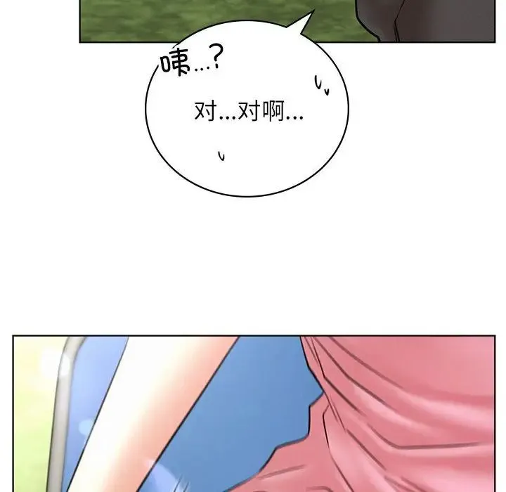 屋檐下的光 第34話 第152页