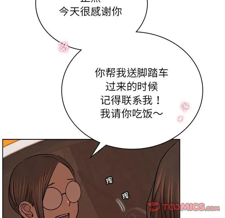 屋檐下的光 第34話 第60页