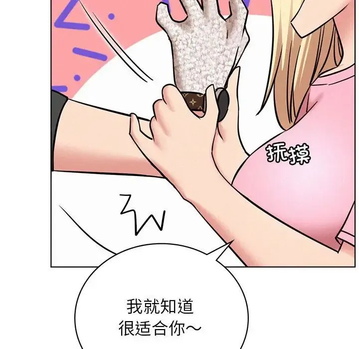 屋檐下的光 第34話 第105页