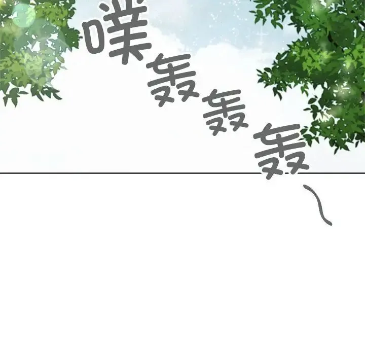 屋檐下的光 第34話 第89页